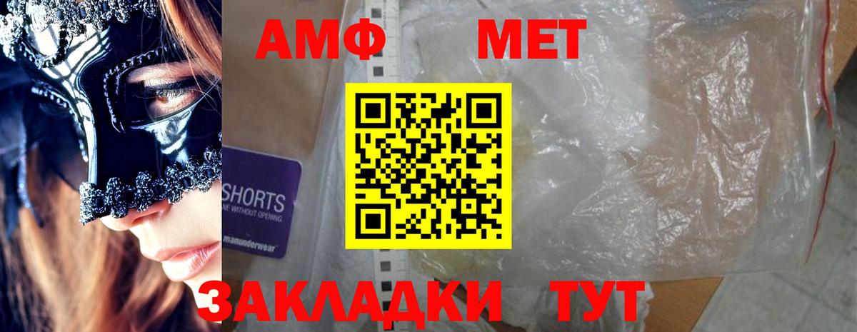 АМФЕТАМИН 98%  Вход с VPN  Амфетамин  Ржев 
