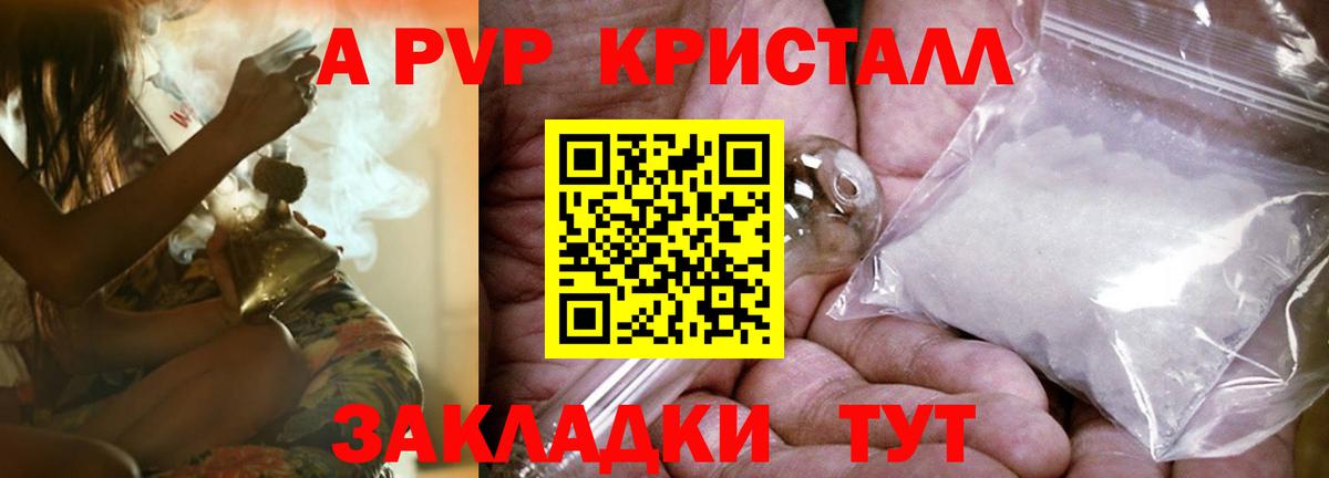 Alpha PVP СК КРИС  Вход с VPN  Ржев  Alpha PVP крисы CK 