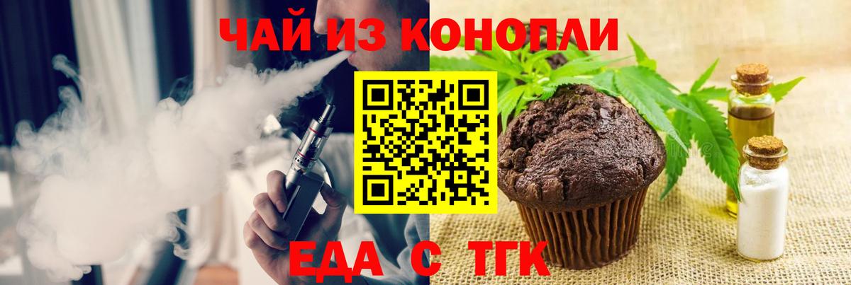 Печенье с ТГК конопля Ржев