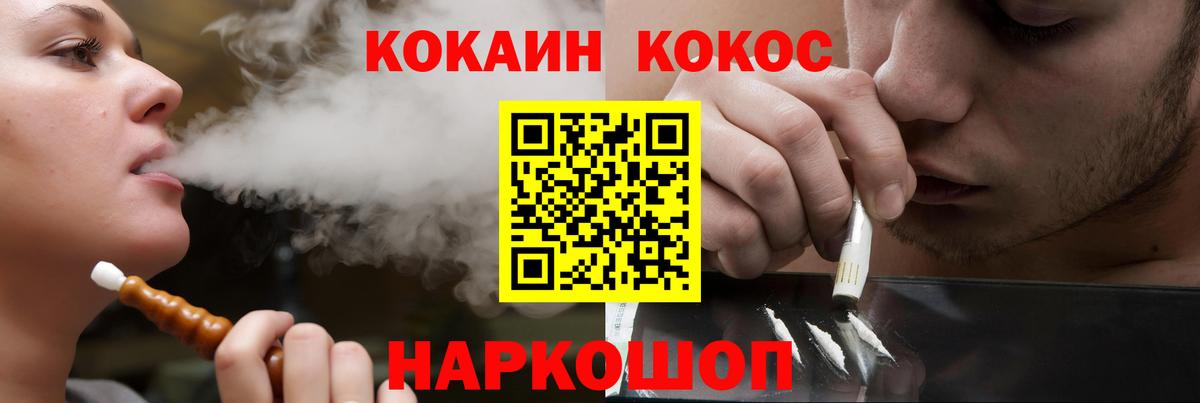 Ржев  Cocaine Перу  Cocaine Боливия  Вход с VPN 