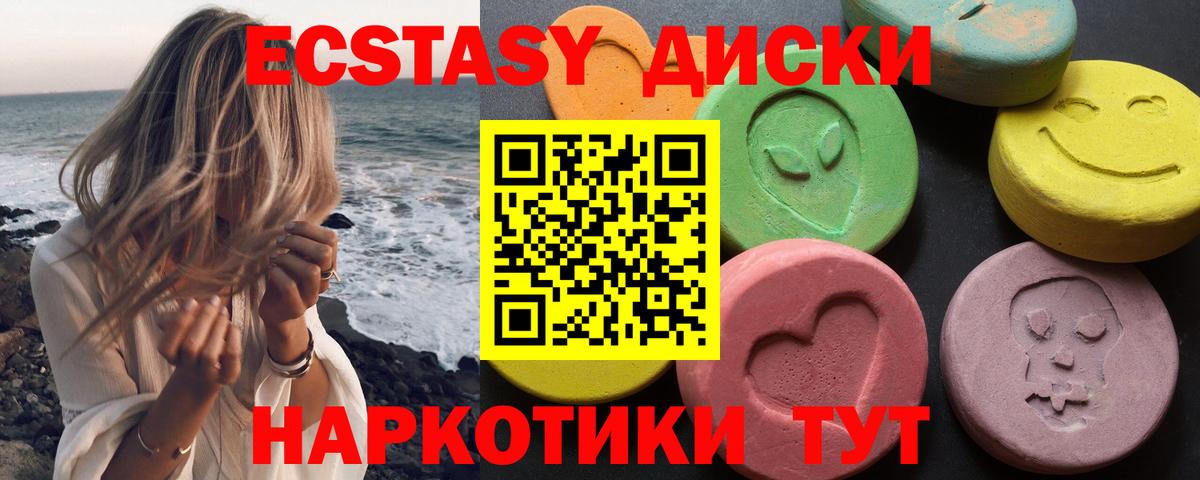 Ржев  Экстази 99%  Вход с VPN  Ecstasy 280 MDMA 