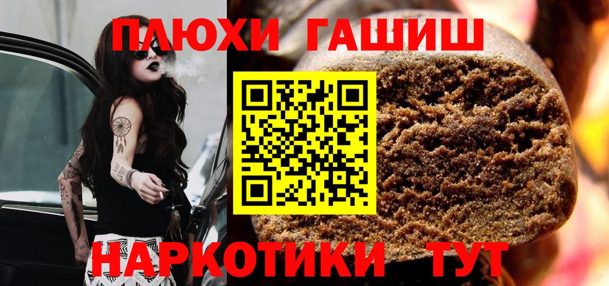 ГАШИШ  Вход с VPN  продажа наркотиков  Ржев  ГАШ VHQ  Гашиш Изолятор 