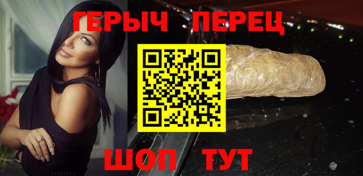 Героин  Героин Афган  Вход с VPN  Ржев 