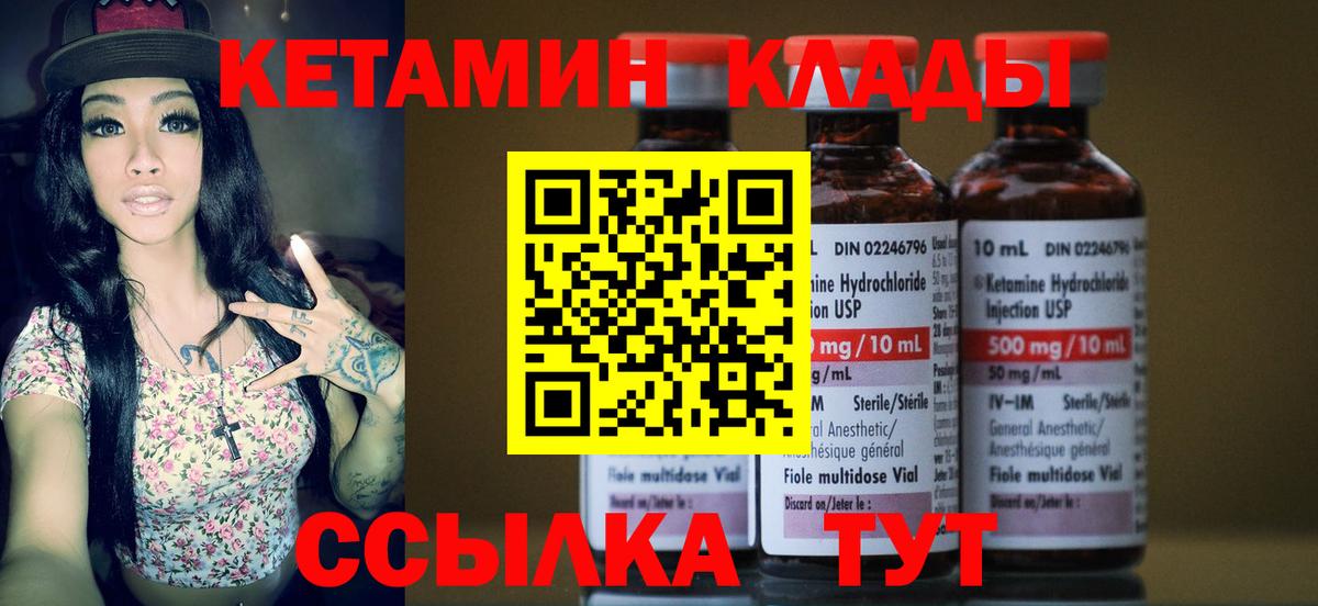 Кетамин VHQ  Кетамин ketamine  Вход с VPN  Ржев 