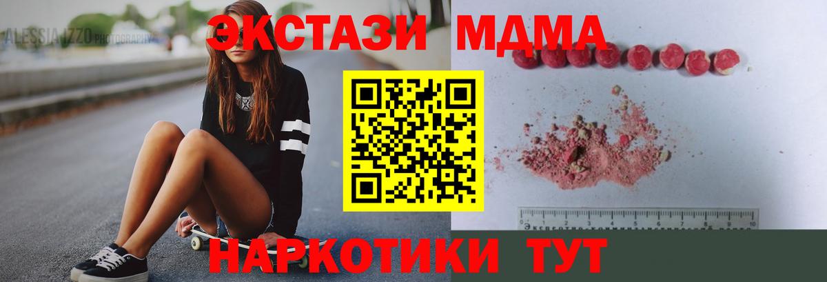 МДМА Molly  МДМА молли  Вход с VPN  Ржев 