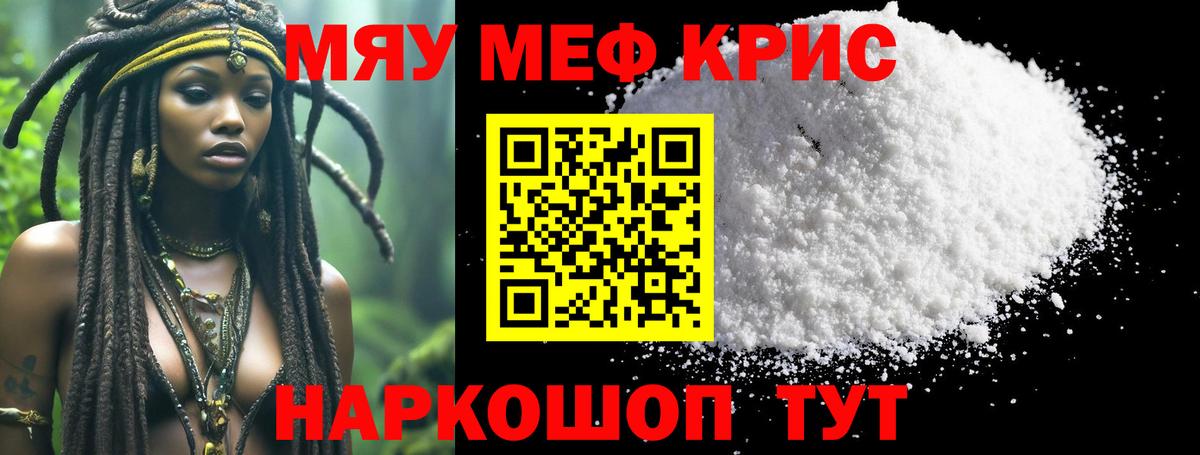 Ржев  наркота  МЯУ-МЯУ  Мефедрон 4 MMC  Вход с VPN  МЯУ-МЯУ мука 