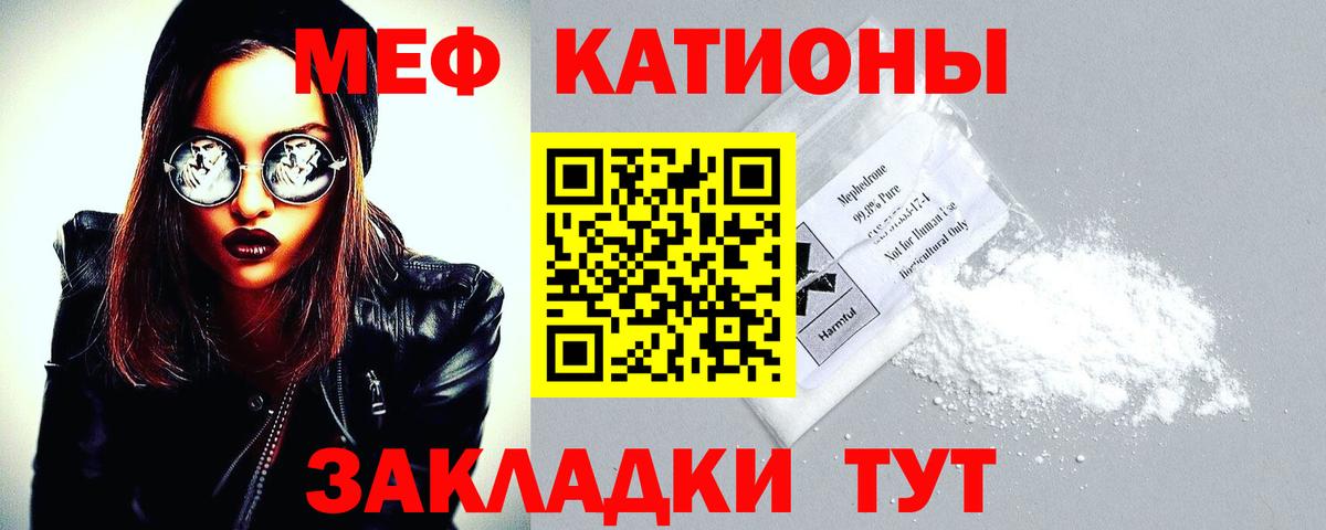 Меф мука Ржев