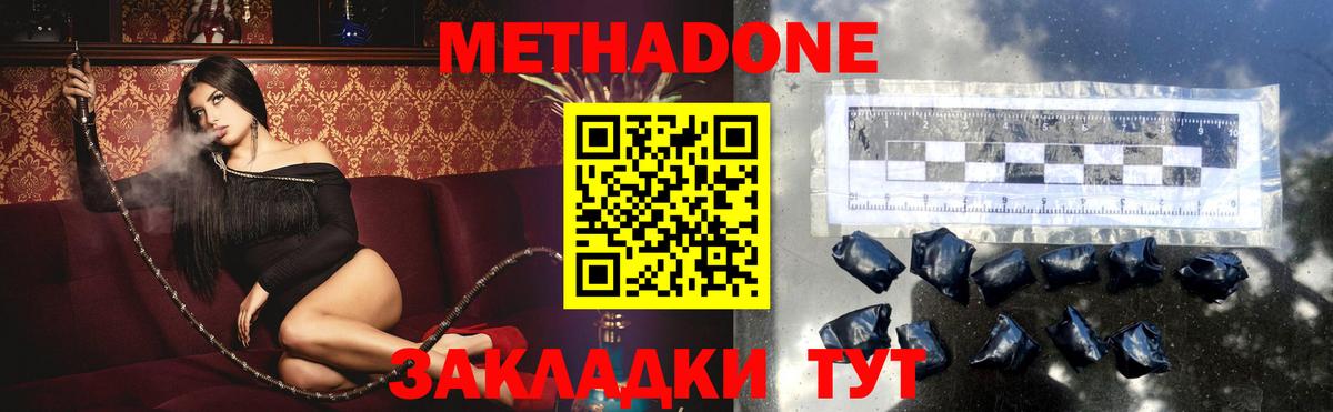 Метадон белоснежный  МЕТАДОН VHQ  сайты даркнета какой сайт  Ржев  Вход с VPN 