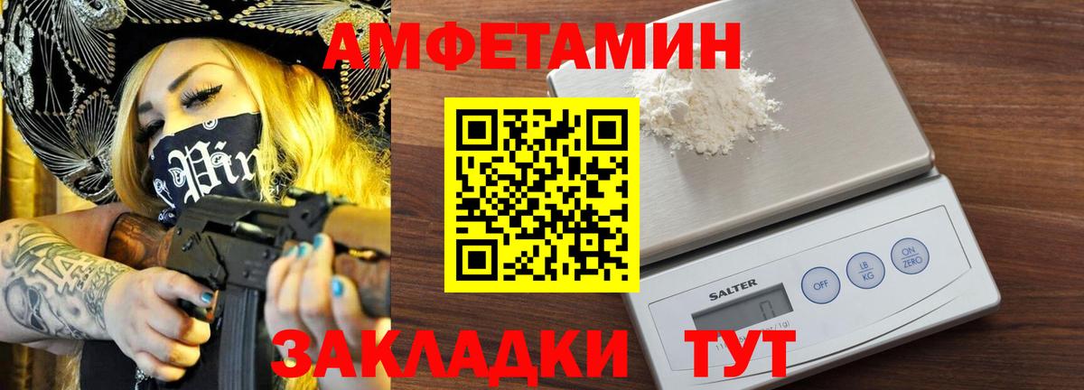 Первитин мет Ржев