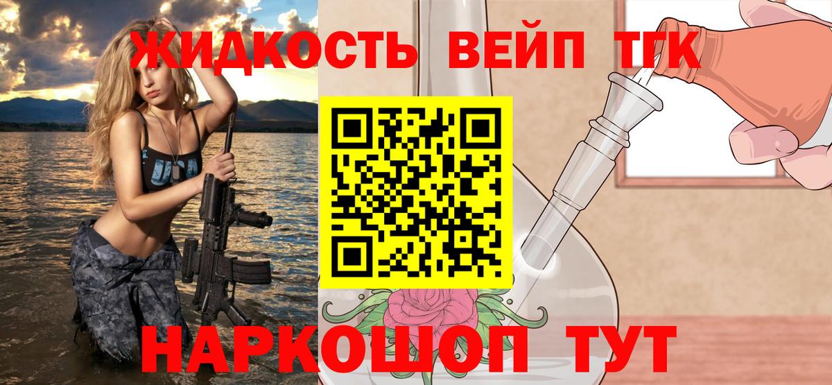 Ржев  ТГК THC oil  Вход с VPN 